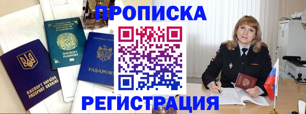 временная регистрация адрес в Мантурово