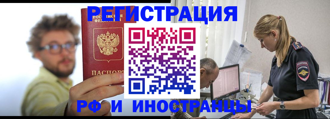 временная регистрация собственник в Мантурово