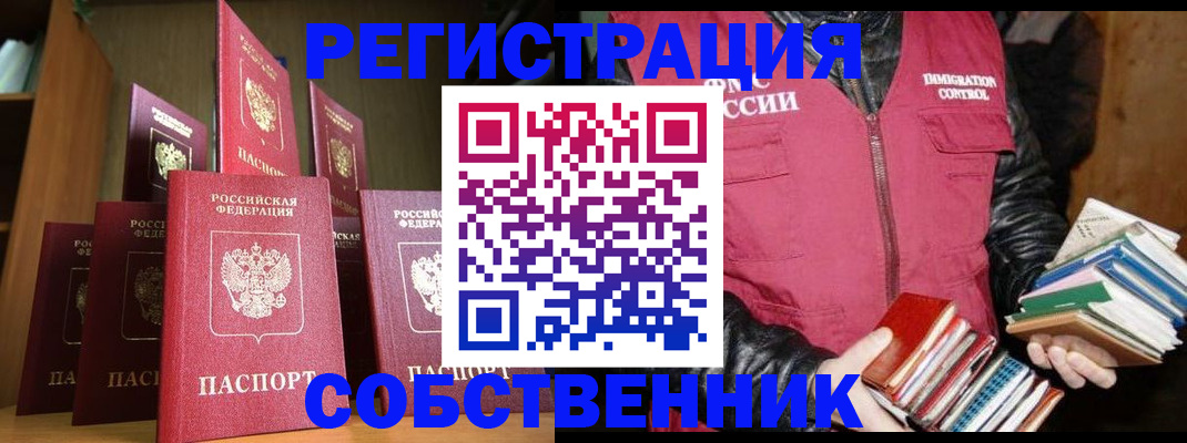 временная регистрация гарантия в Мантурово